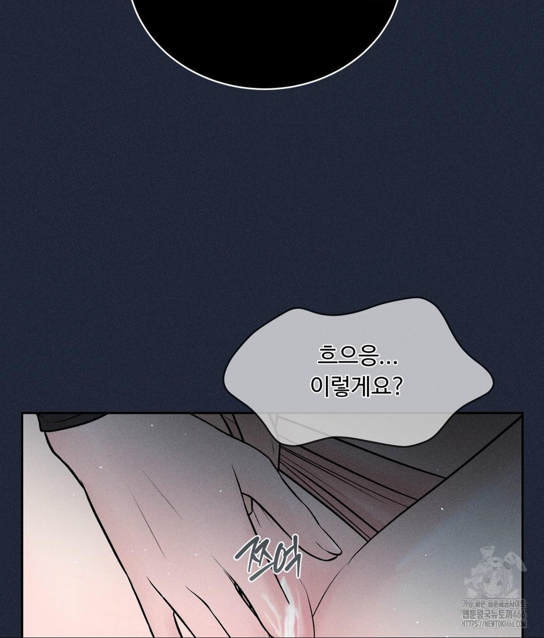 Payment for the Ride Raw - Page 110