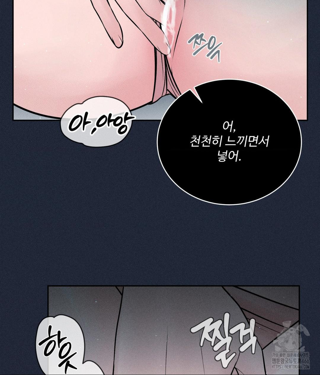 Payment for the Ride Raw - Page 111