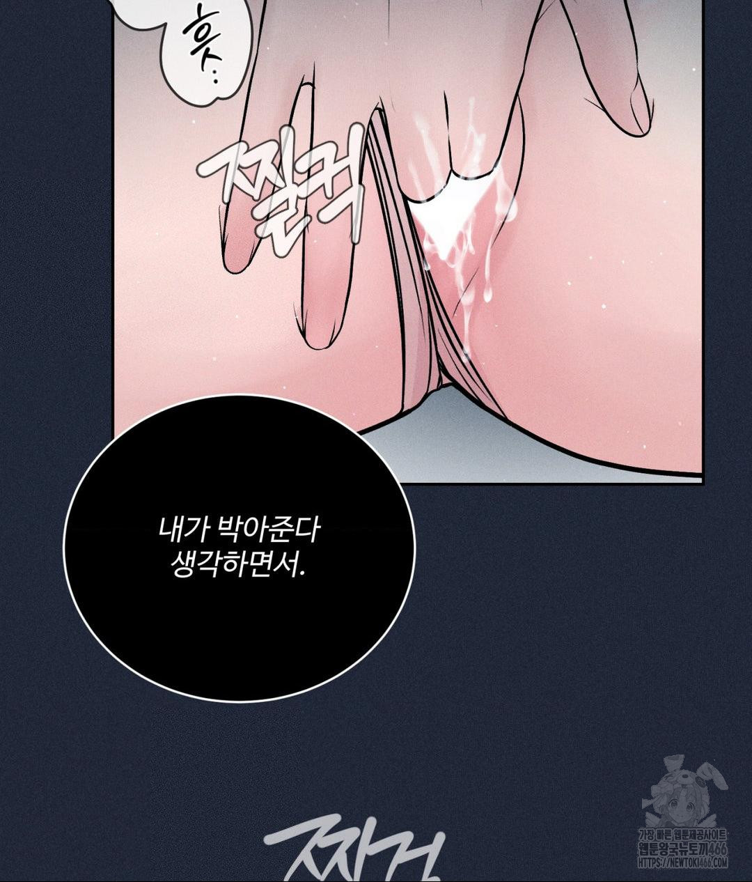 Payment for the Ride Raw - Page 112