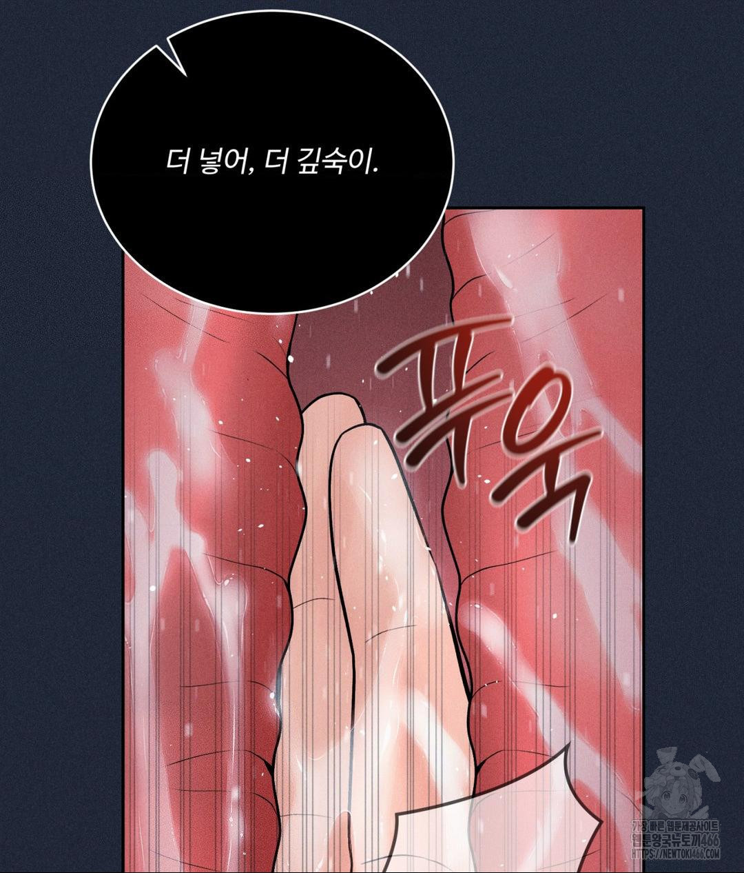 Payment for the Ride Raw - Page 115