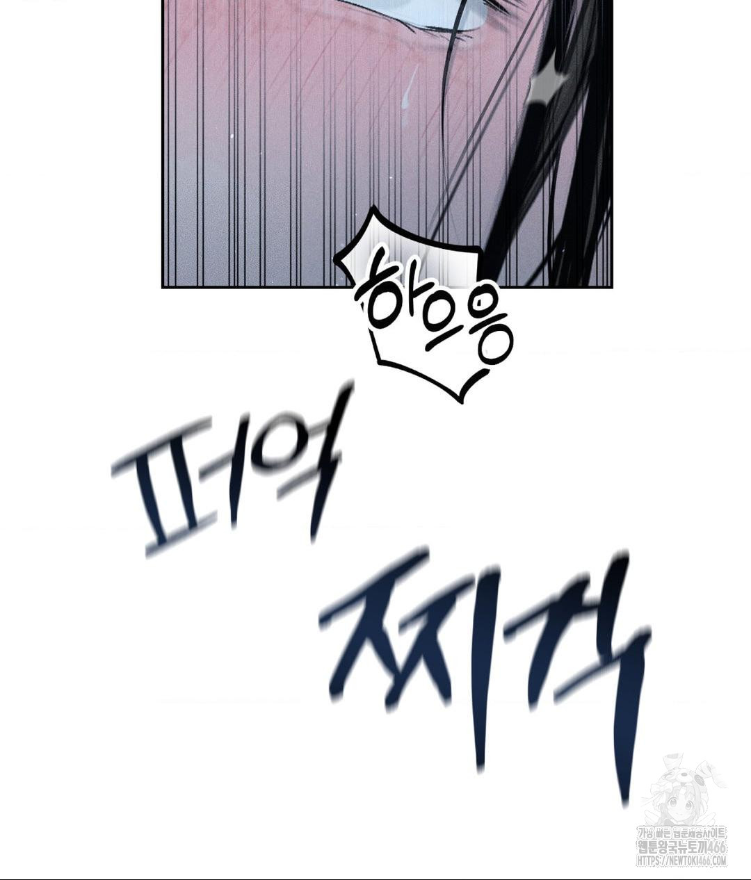 Payment for the Ride Raw - Page 119