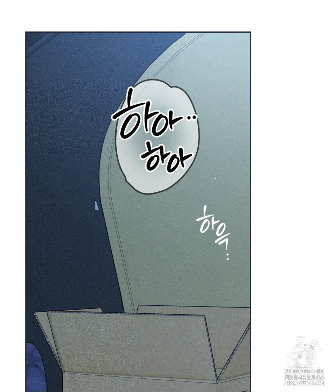 Payment for the Ride Raw - Page 124