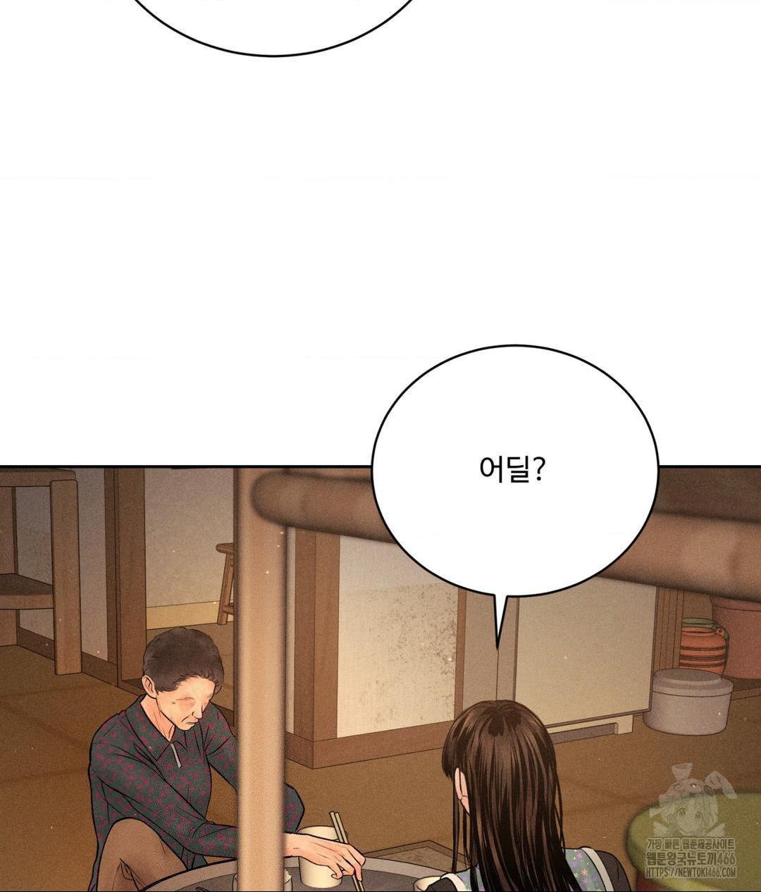 Payment for the Ride Raw - Page 21