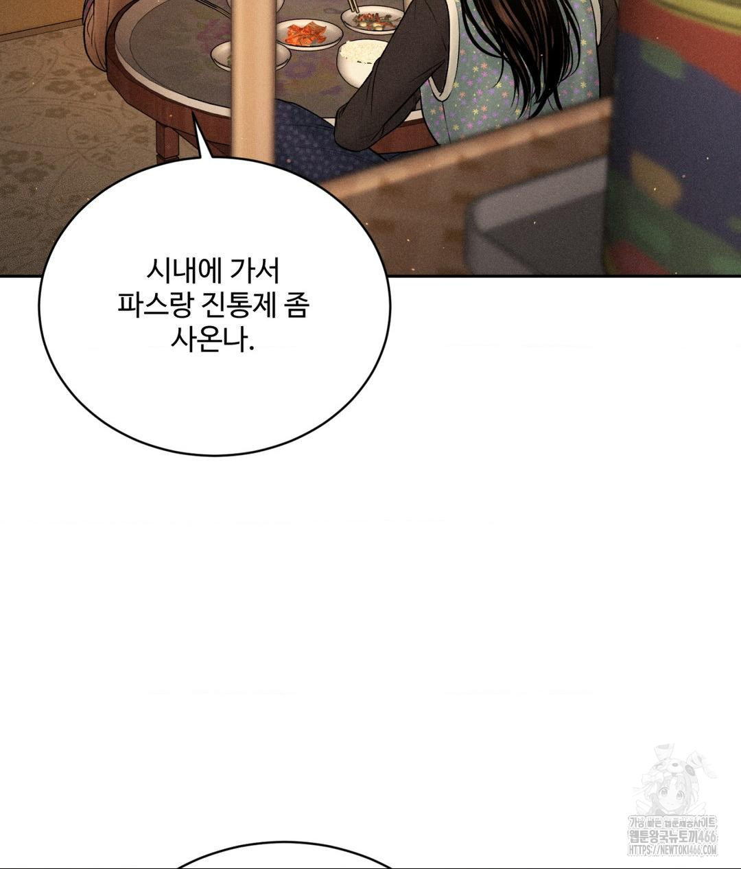 Payment for the Ride Raw - Page 22