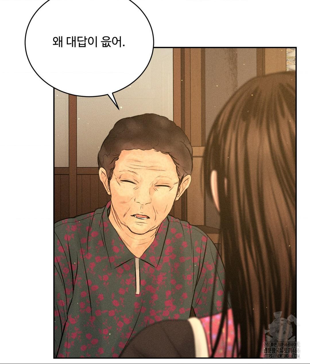 Payment for the Ride Raw - Page 26