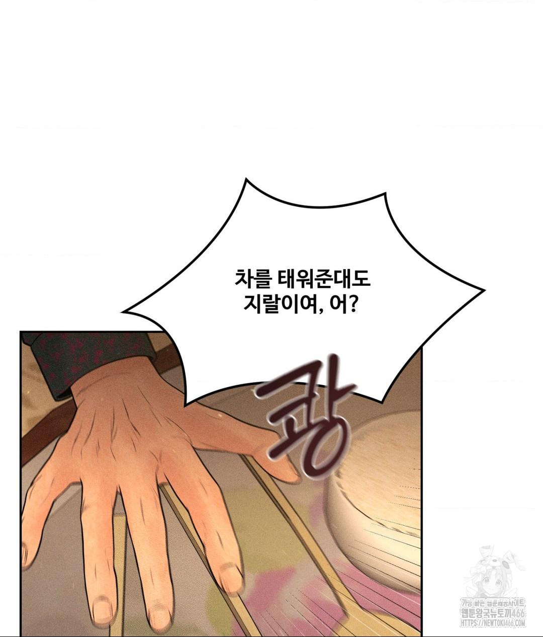 Payment for the Ride Raw - Page 30