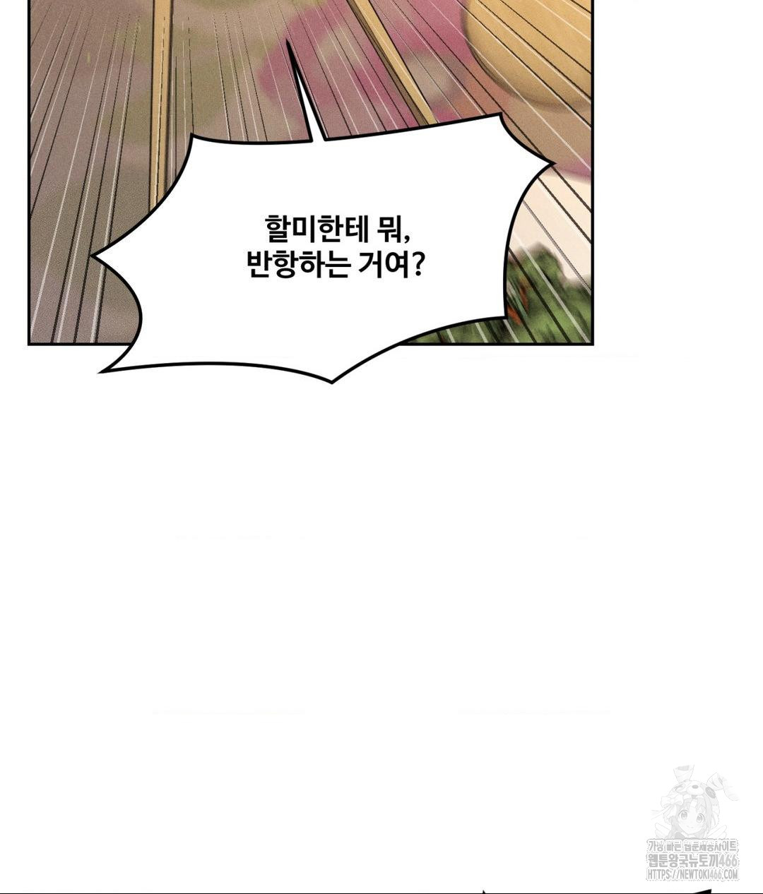 Payment for the Ride Raw - Page 31