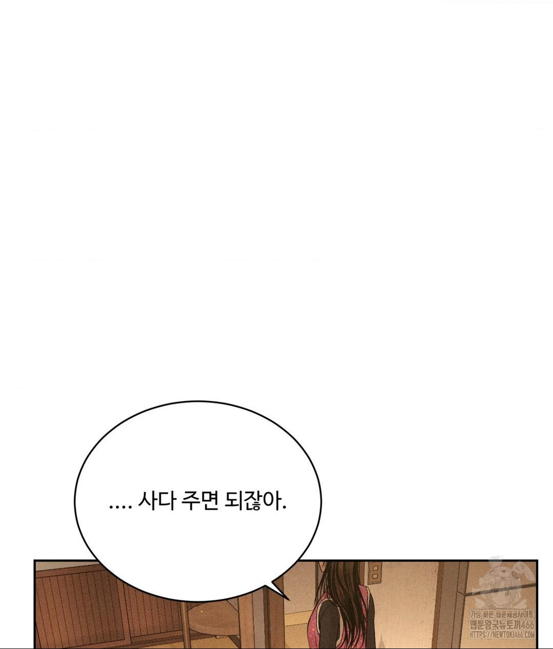 Payment for the Ride Raw - Page 36