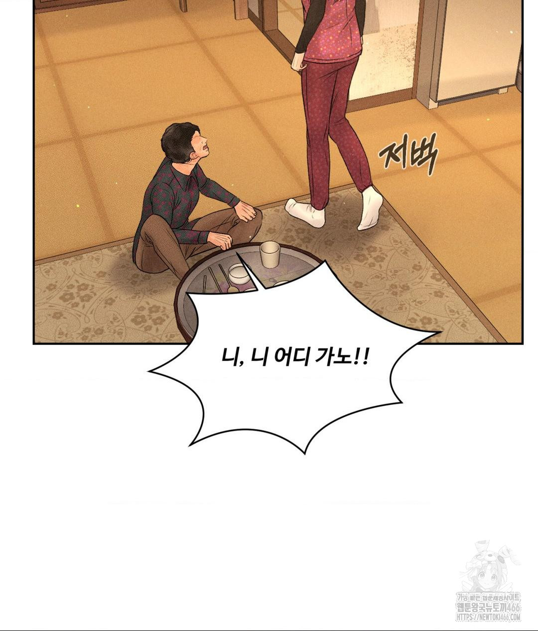 Payment for the Ride Raw - Page 37
