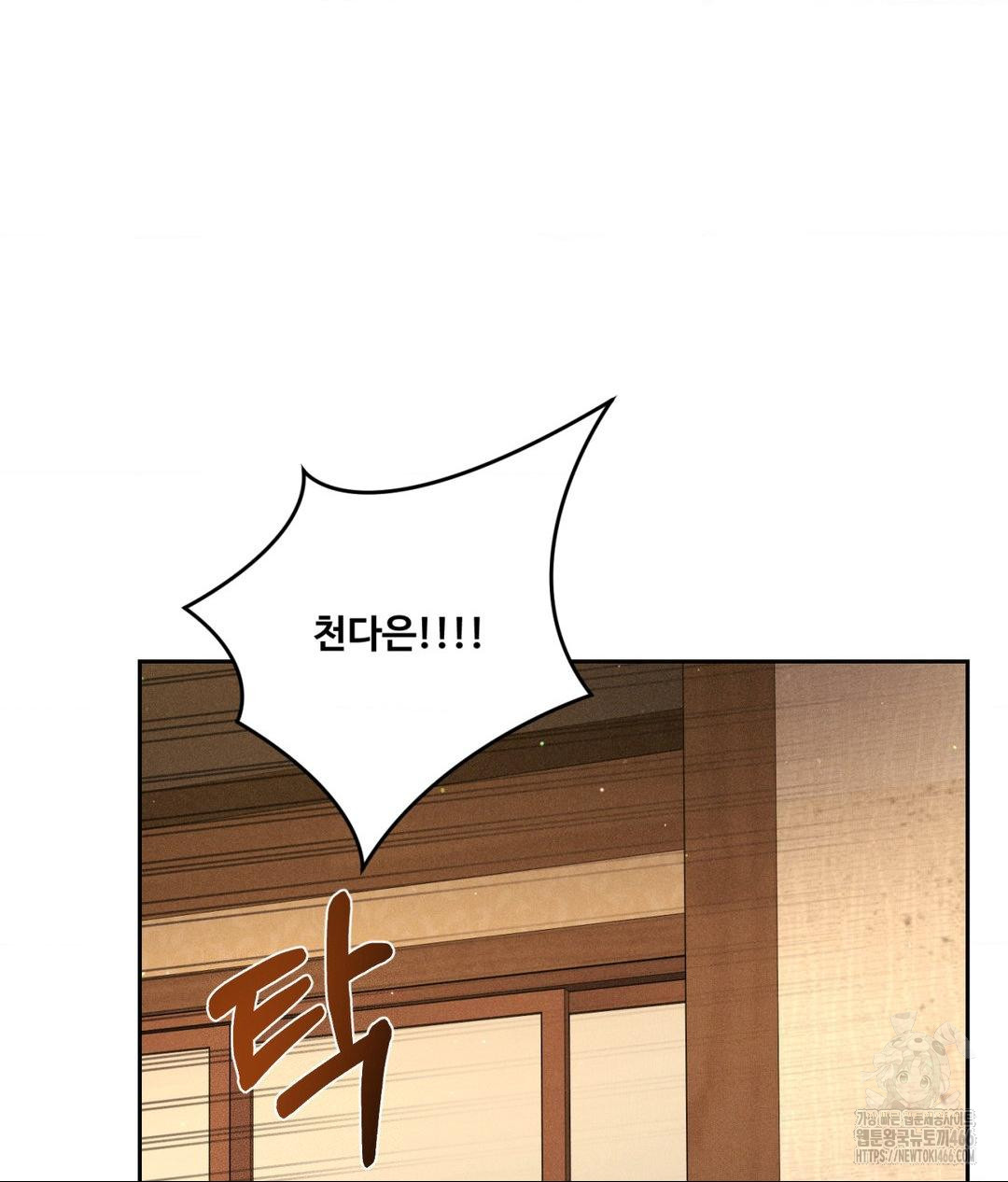 Payment for the Ride Raw - Page 38