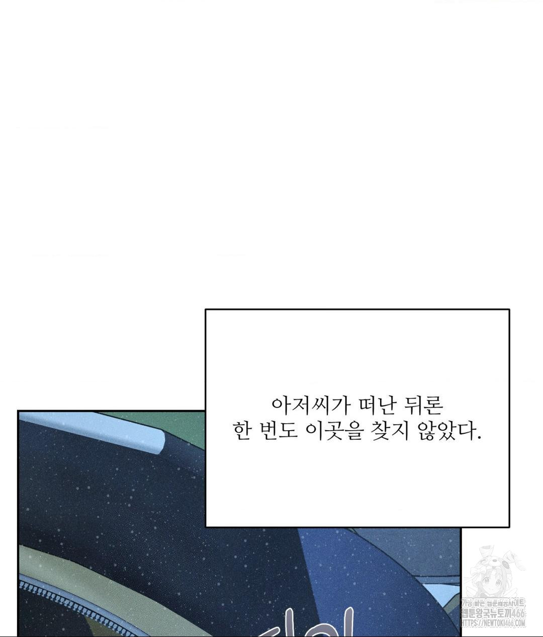 Payment for the Ride Raw - Page 57