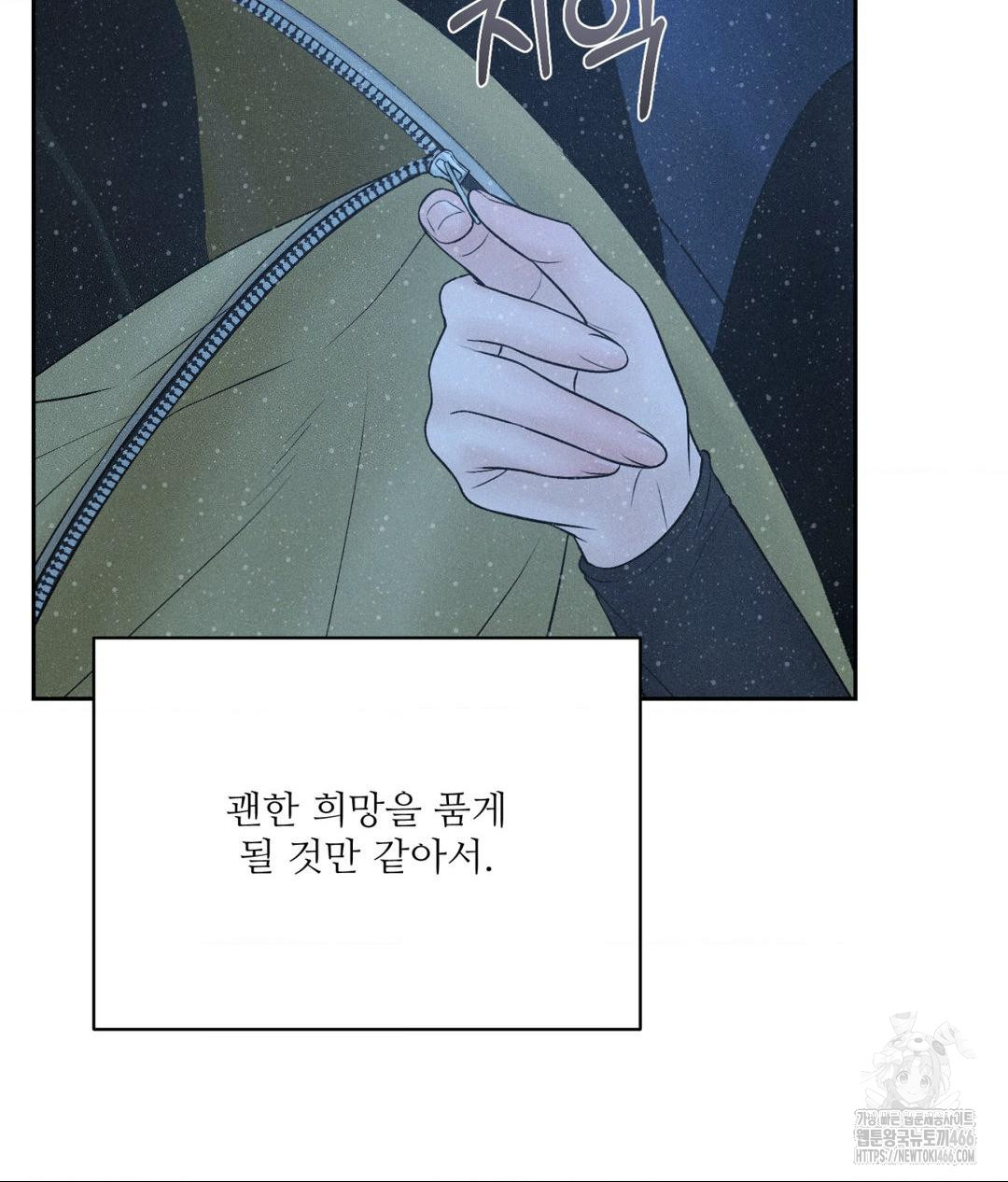Payment for the Ride Raw - Page 58