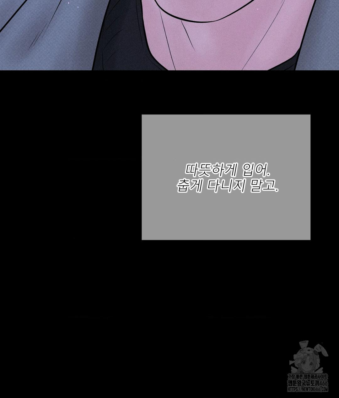 Payment for the Ride Raw - Page 73