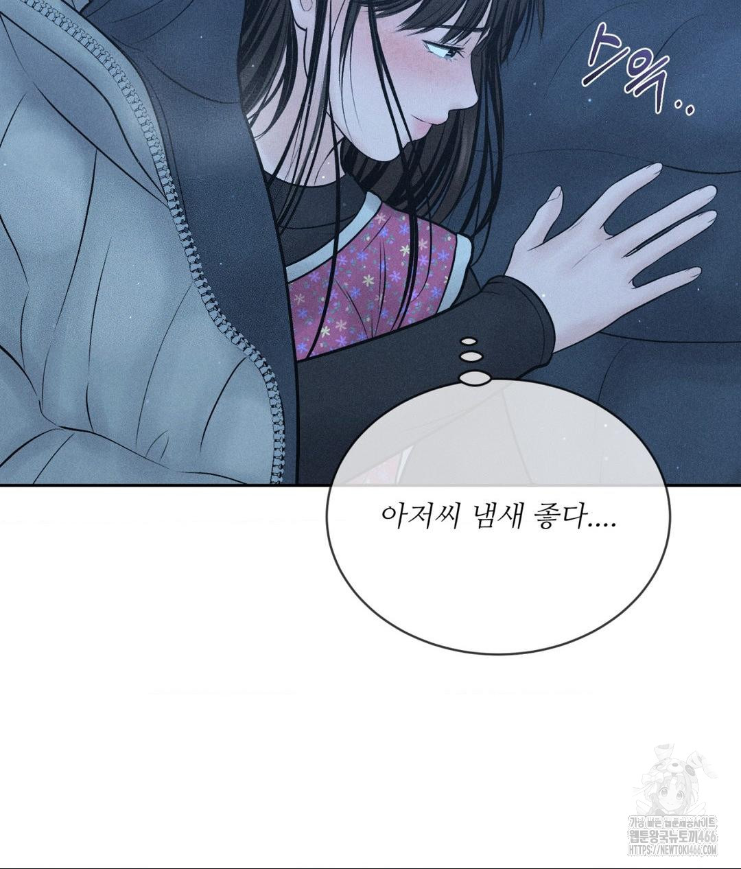 Payment for the Ride Raw - Page 85