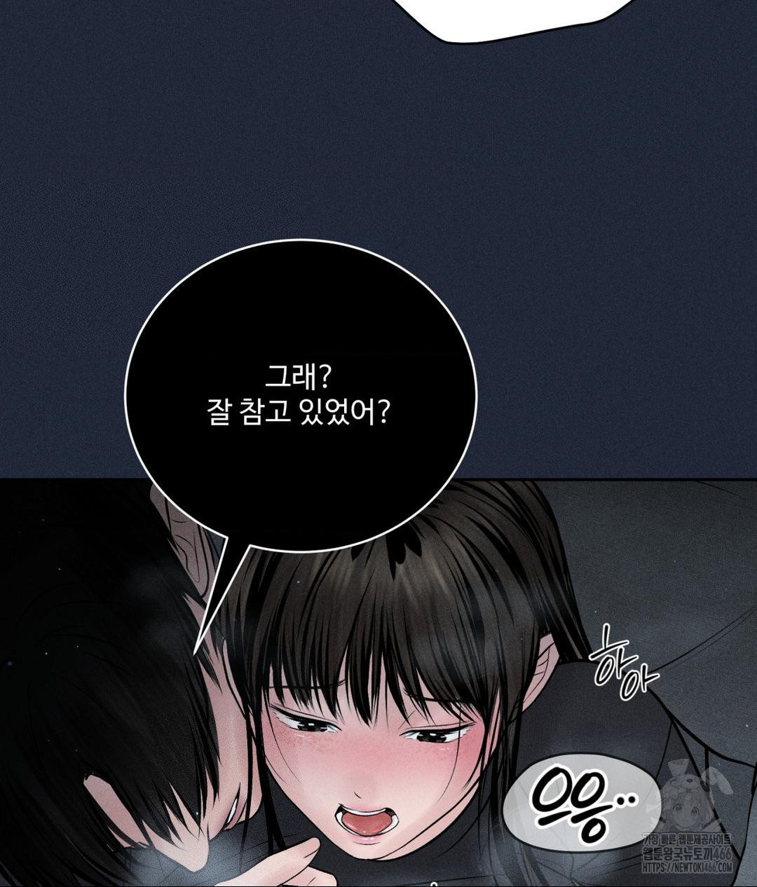 Payment for the Ride Raw - Page 93