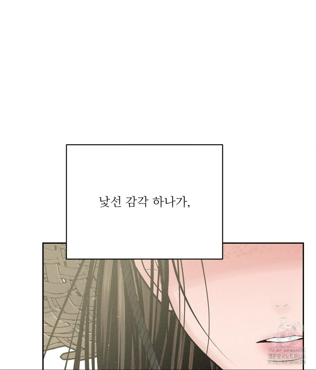 Payment for the Ride Raw - Page 122