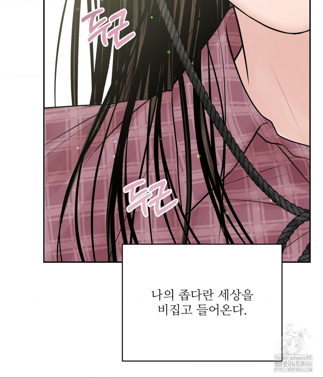 Payment for the Ride Raw - Page 123