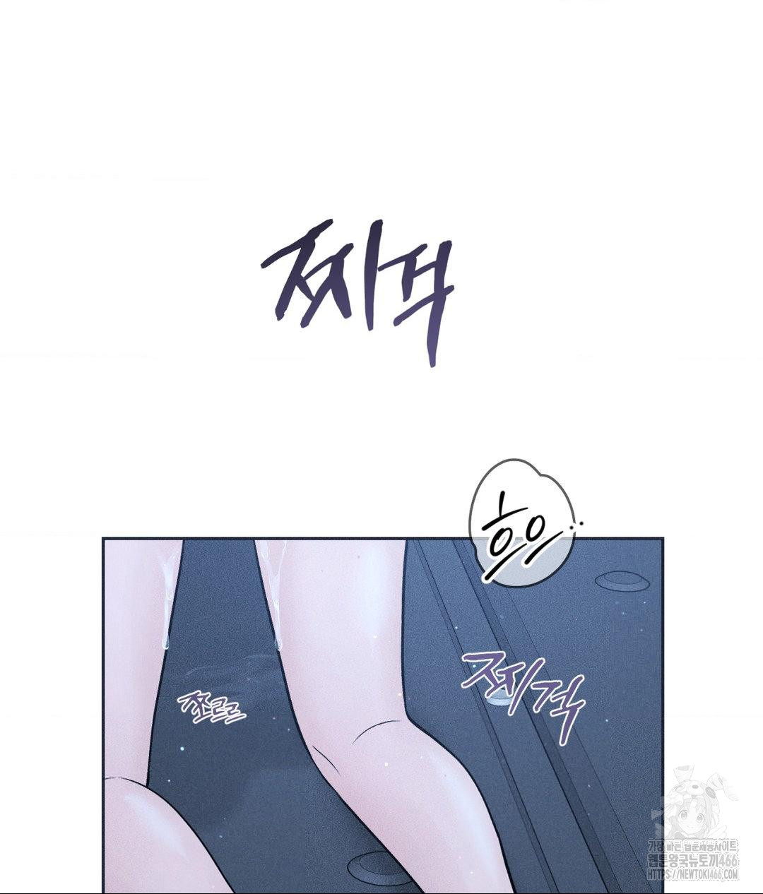 Payment for the Ride Raw - Page 39