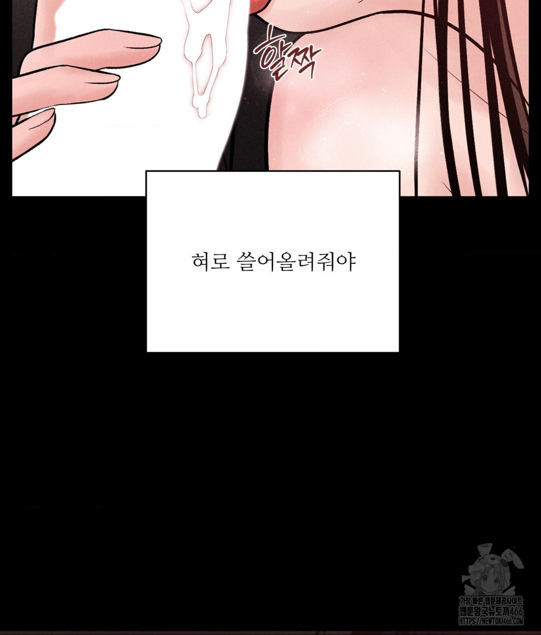 Payment for the Ride Raw - Page 52