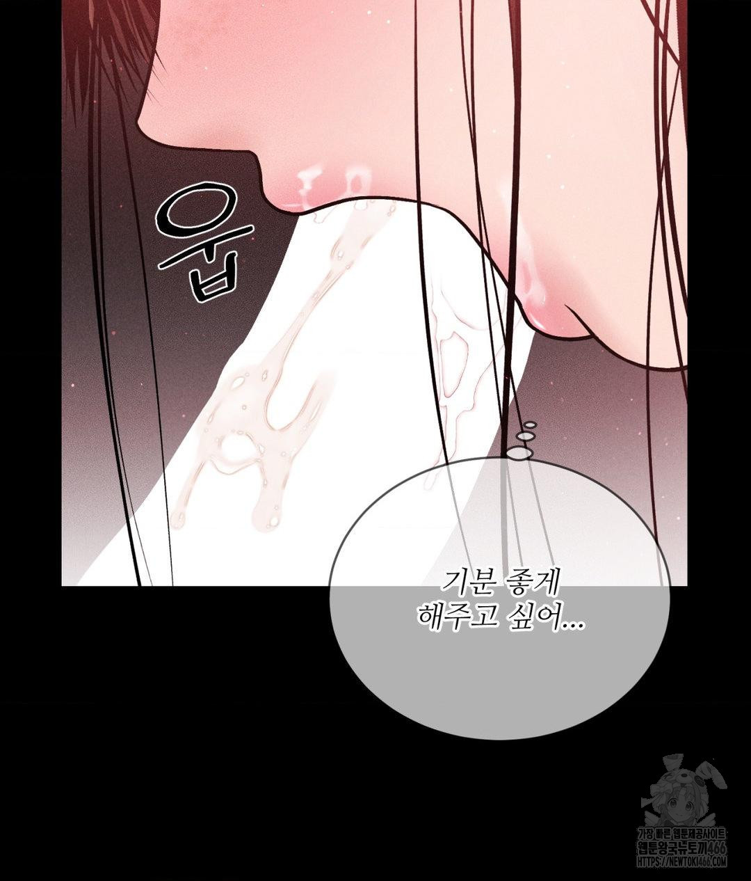 Payment for the Ride Raw - Page 56