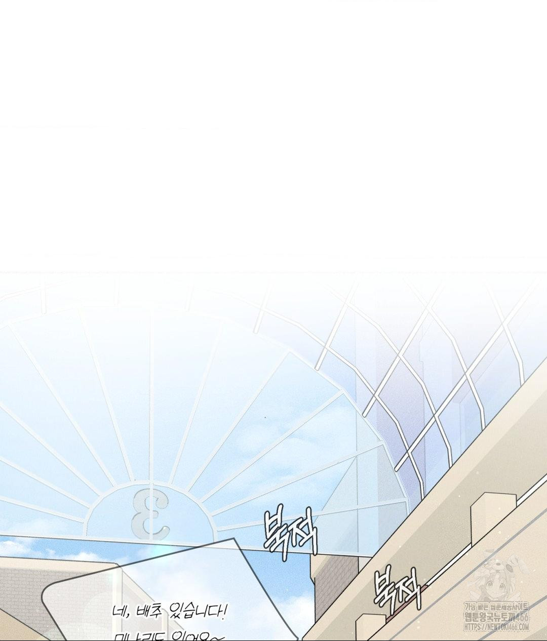 Payment for the Ride Raw - Page 8