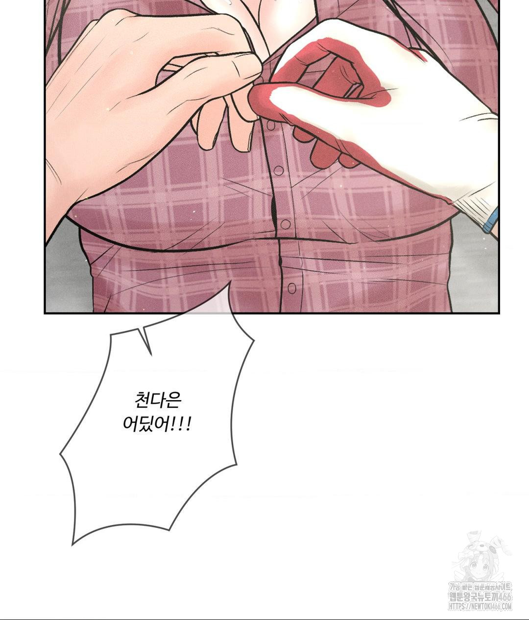 Payment for the Ride Raw - Page 110