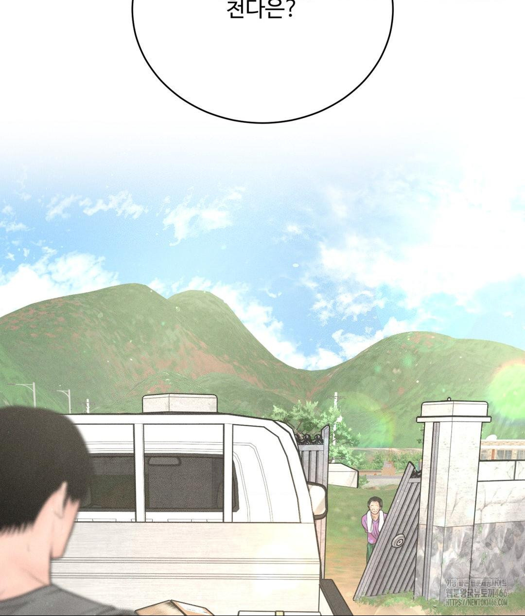 Payment for the Ride Raw - Page 118