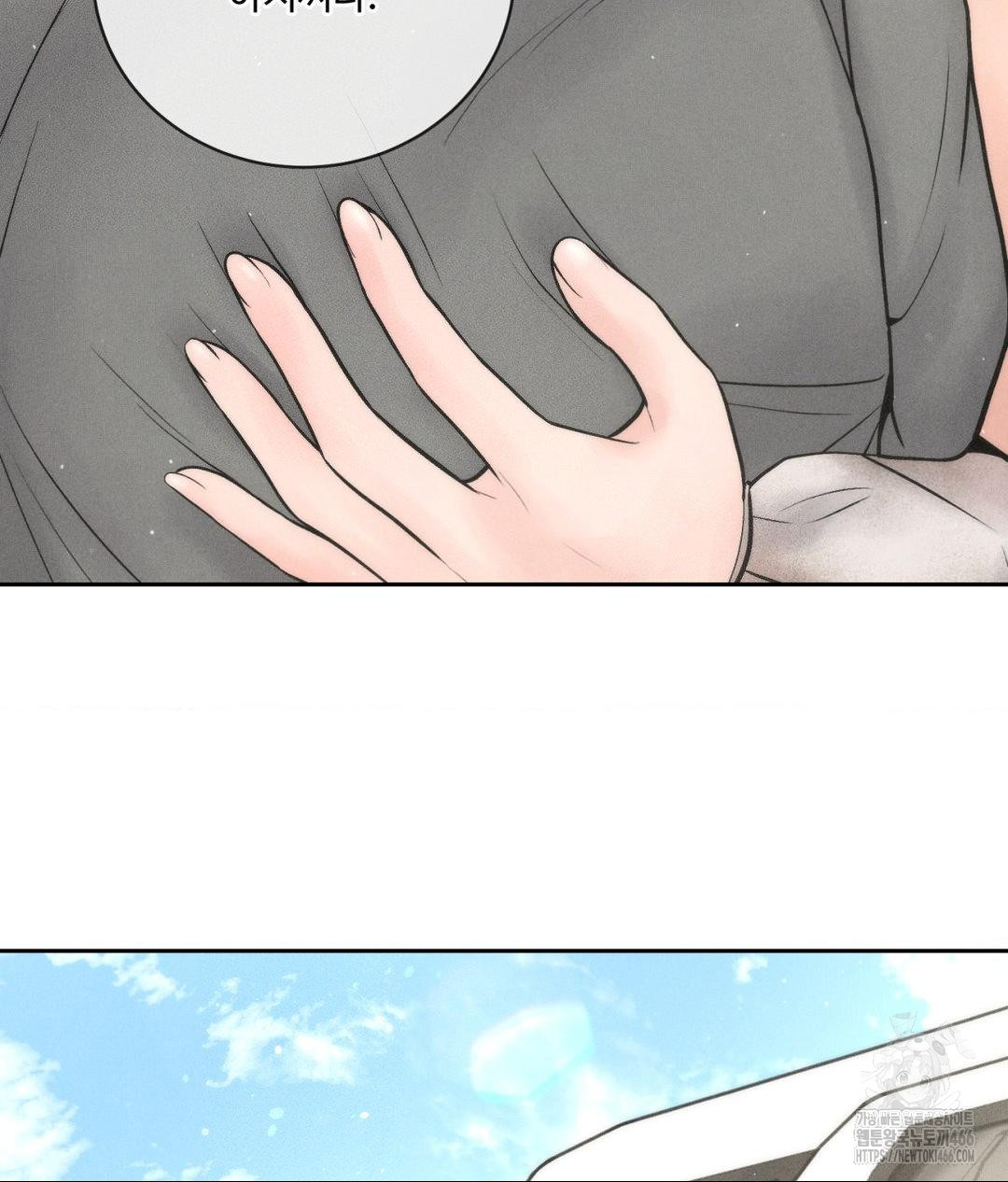 Payment for the Ride Raw - Page 15