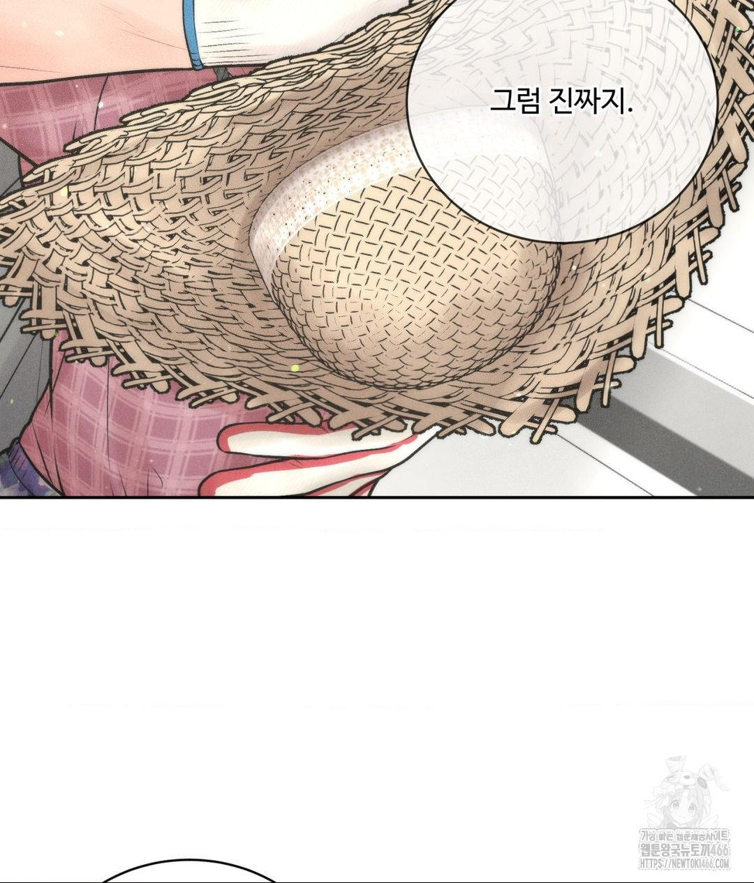 Payment for the Ride Raw - Page 17