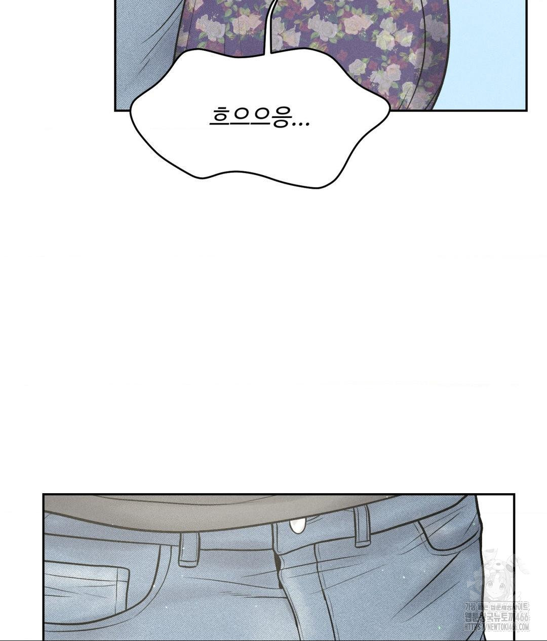 Payment for the Ride Raw - Page 26