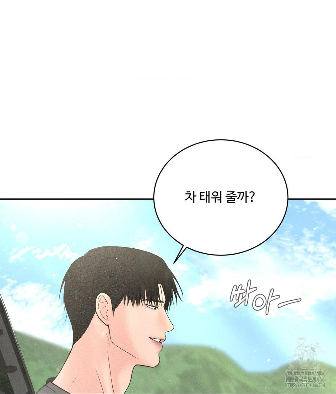 Payment for the Ride Raw - Page 3