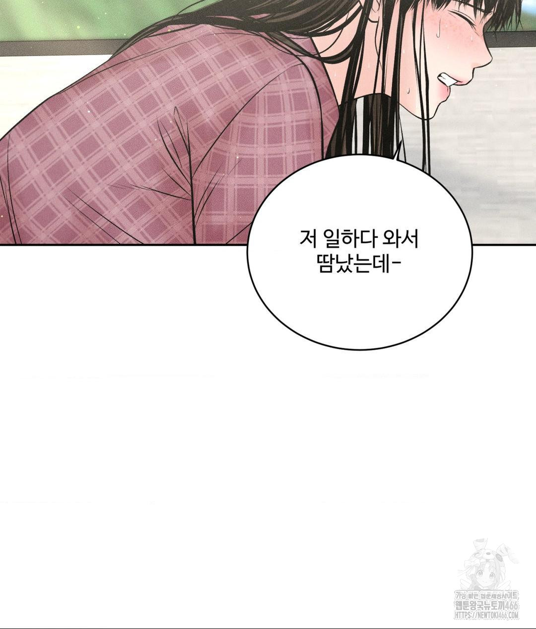 Payment for the Ride Raw - Page 36
