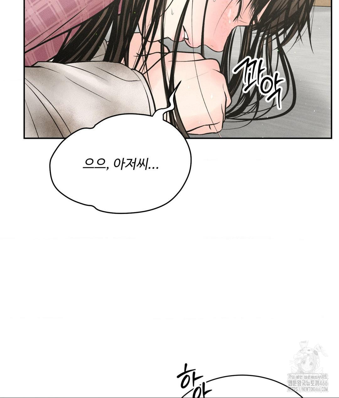 Payment for the Ride Raw - Page 55