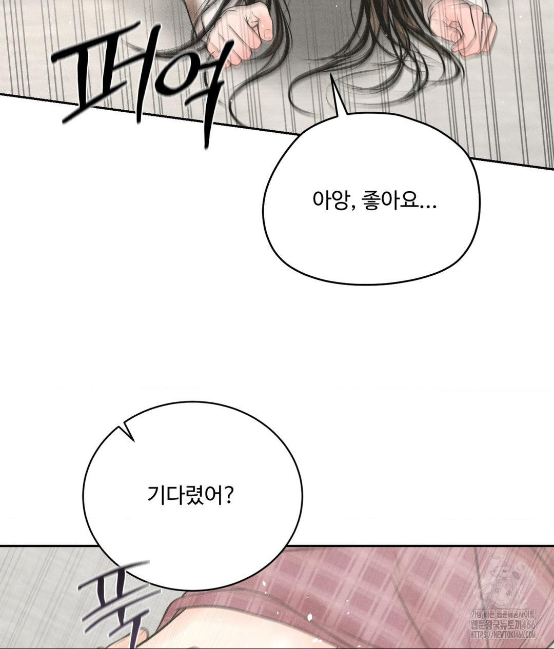 Payment for the Ride Raw - Page 65