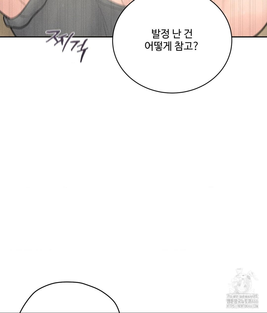 Payment for the Ride Raw - Page 69