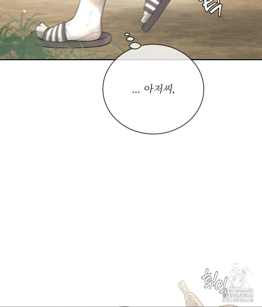 Payment for the Ride Raw - Page 7