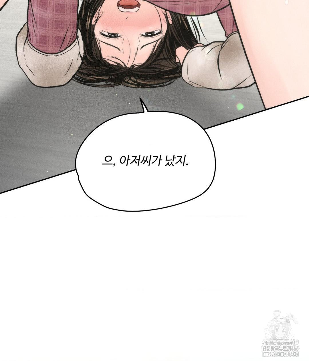 Payment for the Ride Raw - Page 71