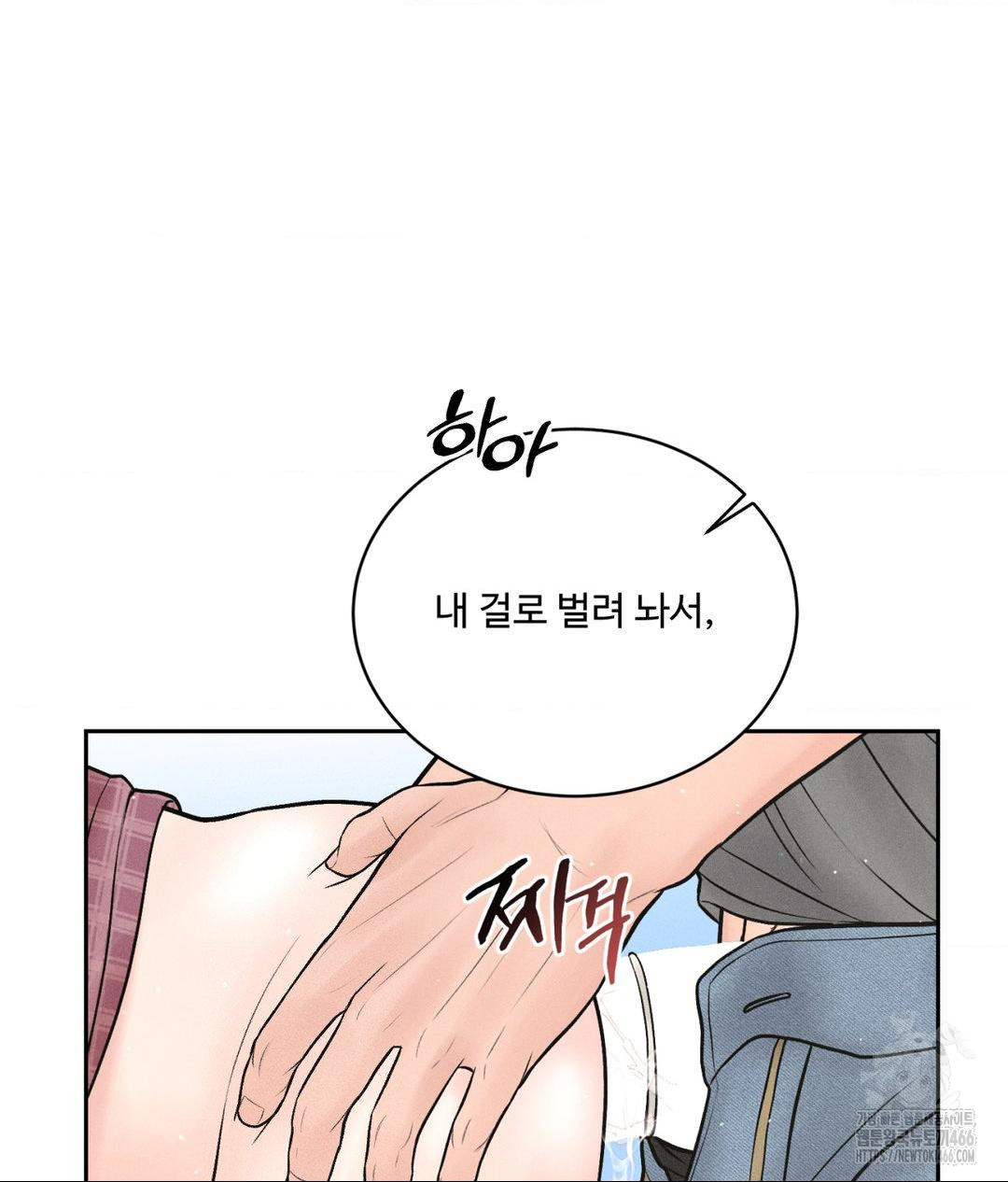Payment for the Ride Raw - Page 76