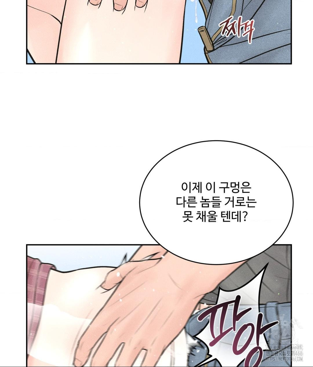 Payment for the Ride Raw - Page 77