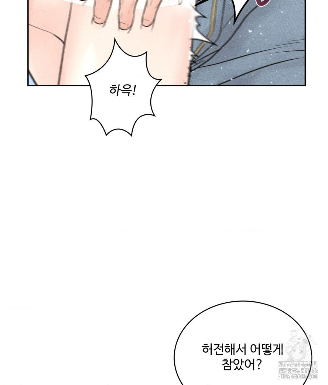 Payment for the Ride Raw - Page 78