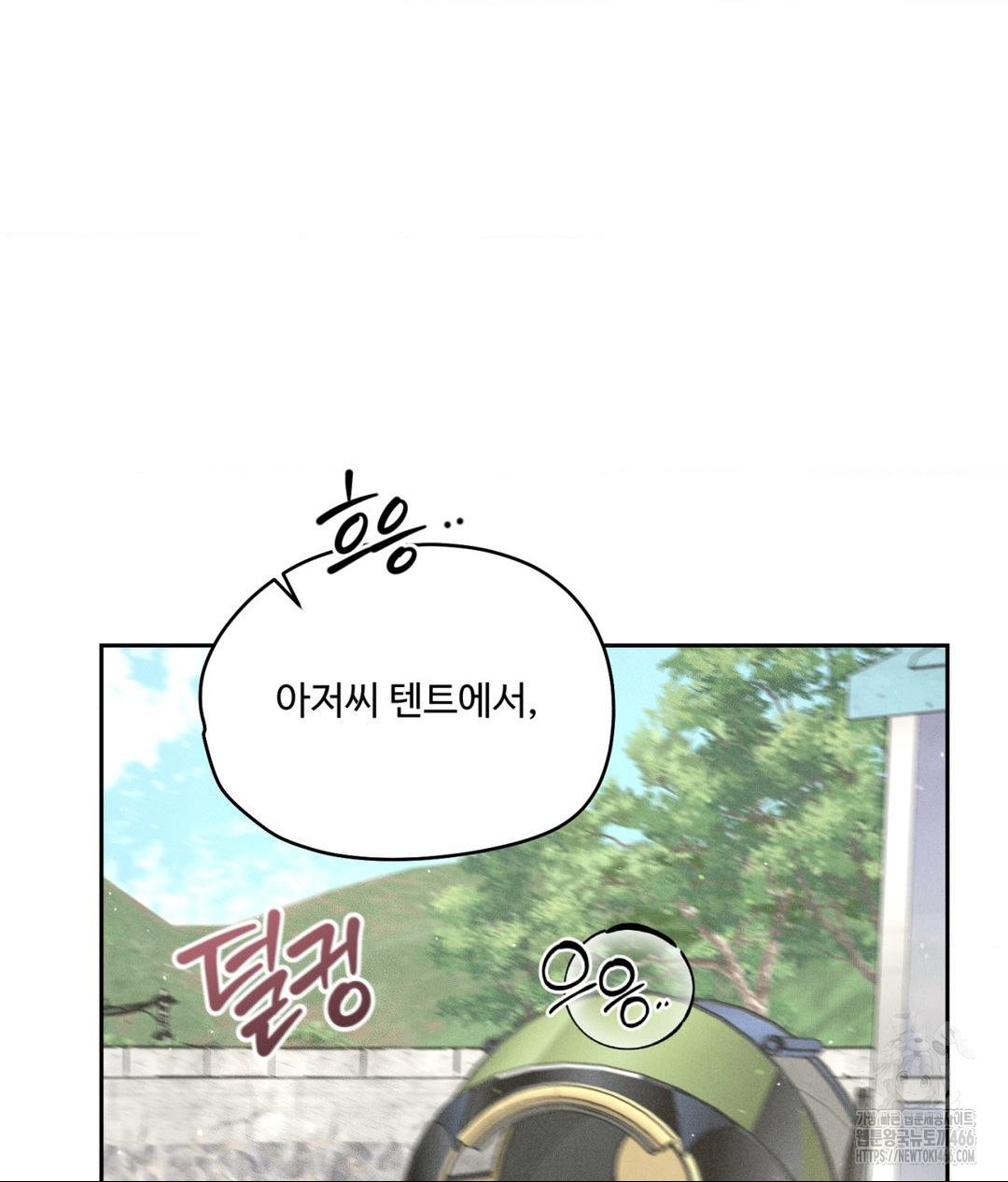 Payment for the Ride Raw - Page 80
