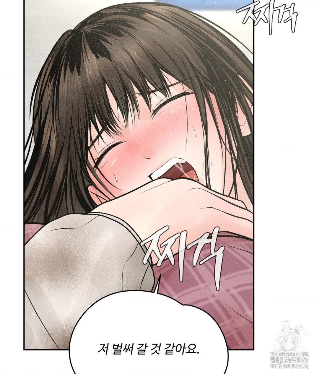 Payment for the Ride Raw - Page 94