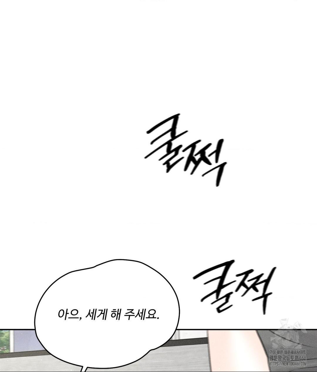 Payment for the Ride Raw - Page 97