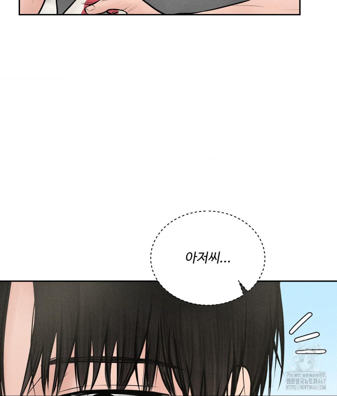 Payment for the Ride Raw - Page 10