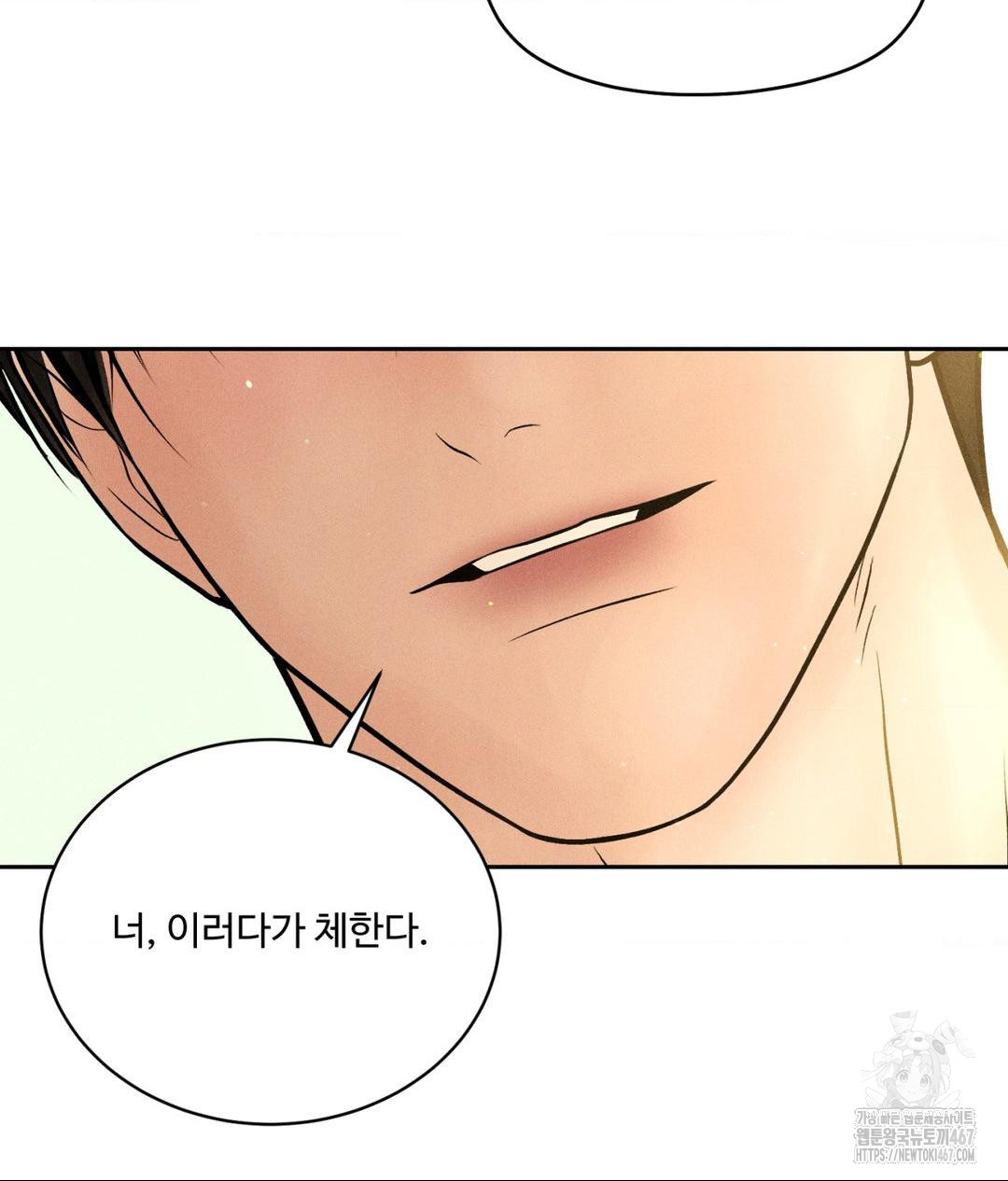 Payment for the Ride Raw - Page 100