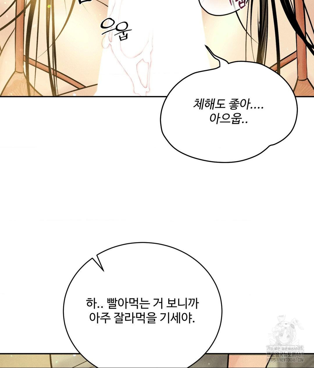 Payment for the Ride Raw - Page 102