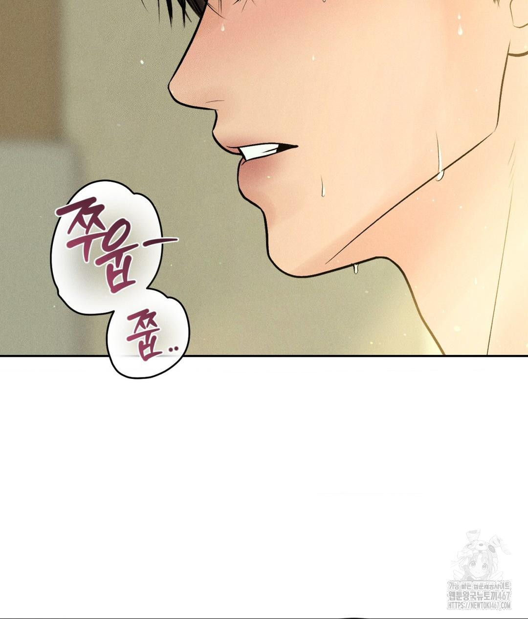 Payment for the Ride Raw - Page 105