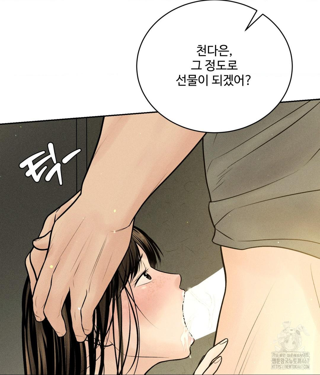 Payment for the Ride Raw - Page 106