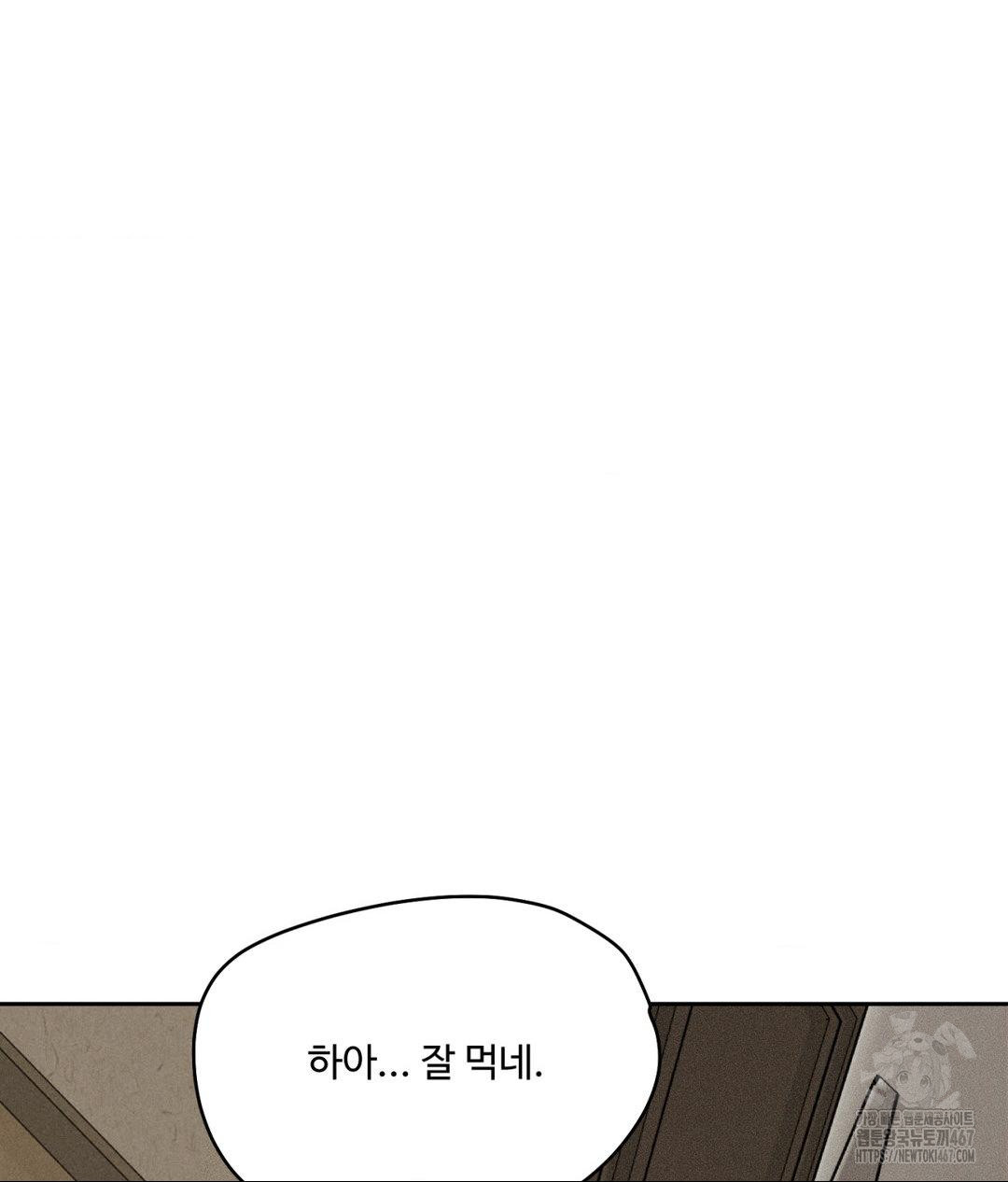 Payment for the Ride Raw - Page 121
