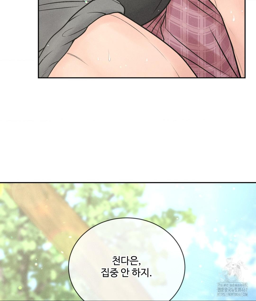 Payment for the Ride Raw - Page 22